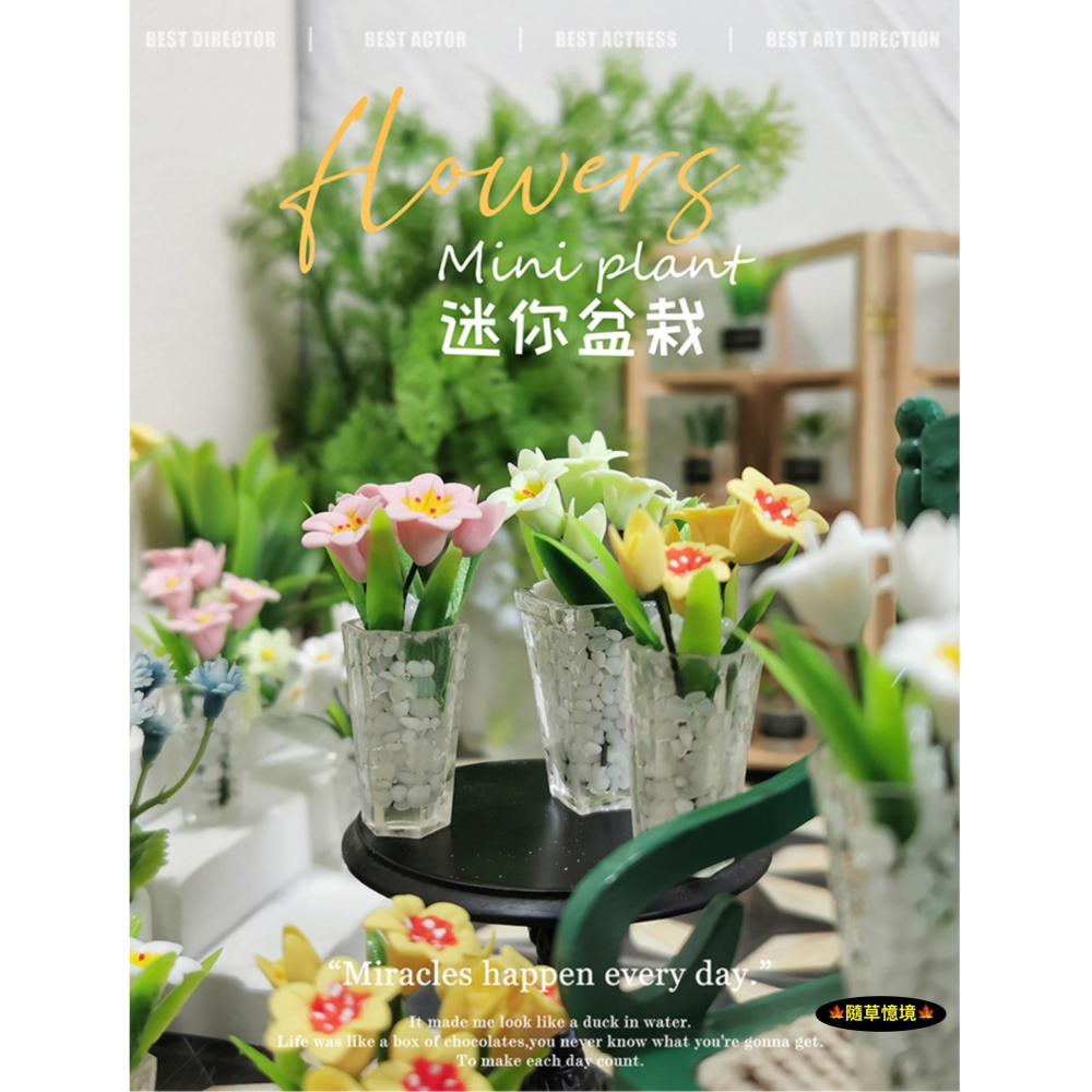 （8款高檔）迷你仿真 百合花 鬱金香 K156 花盆 盆景 白玉石 盆景 娃娃屋 袖珍 微縮 食玩 微景觀 模-細節圖9