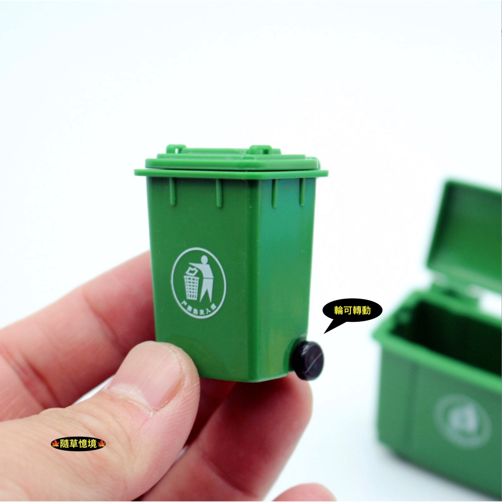 （2款）迷你仿真 垃圾桶 資源回收桶 環保回收桶 置物箱 回收桶 回收箱 娃娃屋 袖珍 微縮 食玩 微景觀 模-細節圖3