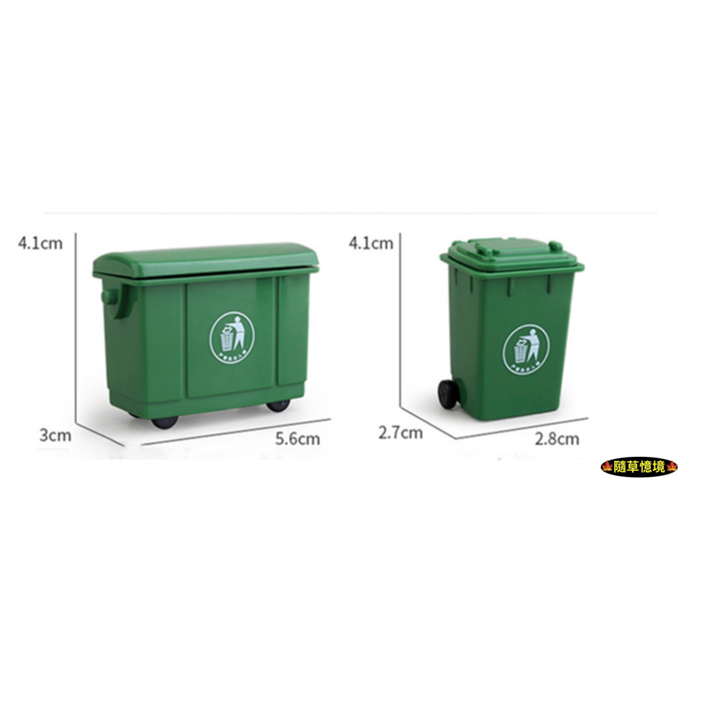 （2款）迷你仿真 垃圾桶 資源回收桶 環保回收桶 置物箱 回收桶 回收箱 娃娃屋 袖珍 微縮 食玩 微景觀 模-細節圖7