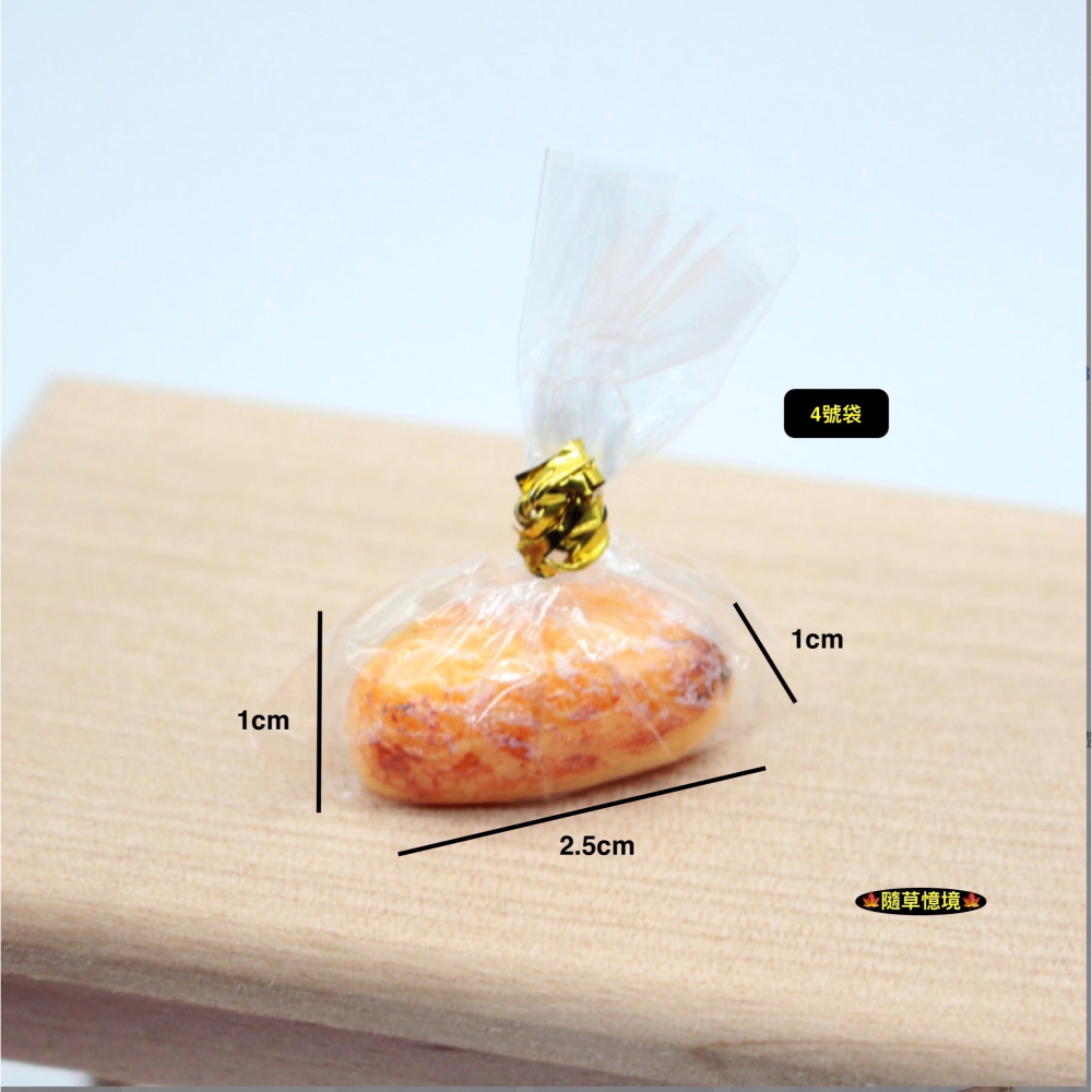 （4款袋裝）迷你仿真 蒜味 起司 椰子 奶油 麵包 西點麵包 烘培 娃娃屋 袖珍 微縮 食玩 微景觀 模型-細節圖3