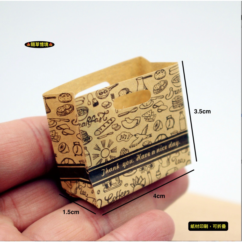 （1/3/5入）包裝袋 牛皮紙袋 紙袋 烘焙袋 環保袋 麵包袋 購物袋 娃娃屋 袖珍 微縮 食玩 微景觀 模型-細節圖6