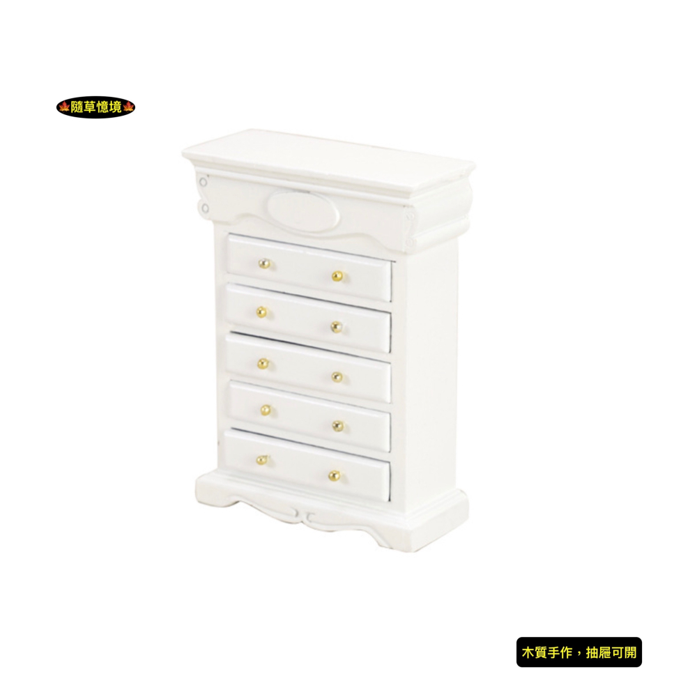 （木質手作）迷你仿真 美式 五斗櫃 櫃子 抽屜櫃 多抽屜 收納 儲物櫃 邊櫃 娃娃屋 袖珍 微縮 食玩 微景觀 模型-細節圖4