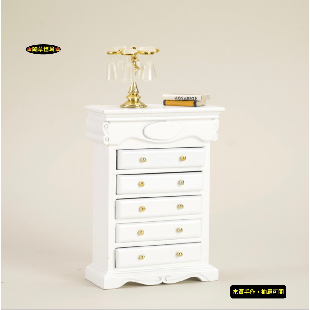 （木質手作）迷你仿真 美式 五斗櫃 櫃子 抽屜櫃 多抽屜 收納 儲物櫃 邊櫃 娃娃屋 袖珍 微縮 食玩 微景觀 模型-細節圖5