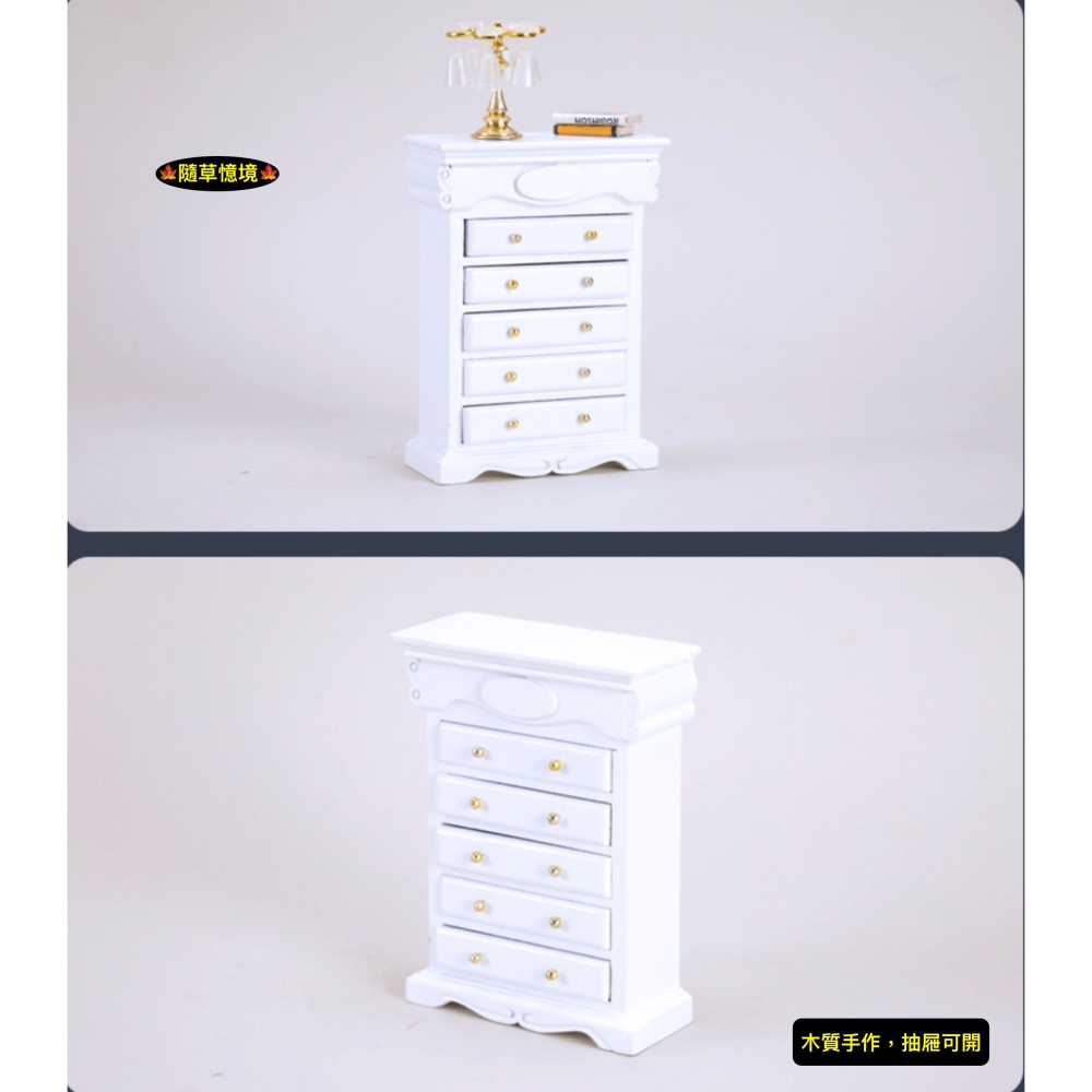 （木質手作）迷你仿真 美式 五斗櫃 櫃子 抽屜櫃 多抽屜 收納 儲物櫃 邊櫃 娃娃屋 袖珍 微縮 食玩 微景觀 模型-細節圖7