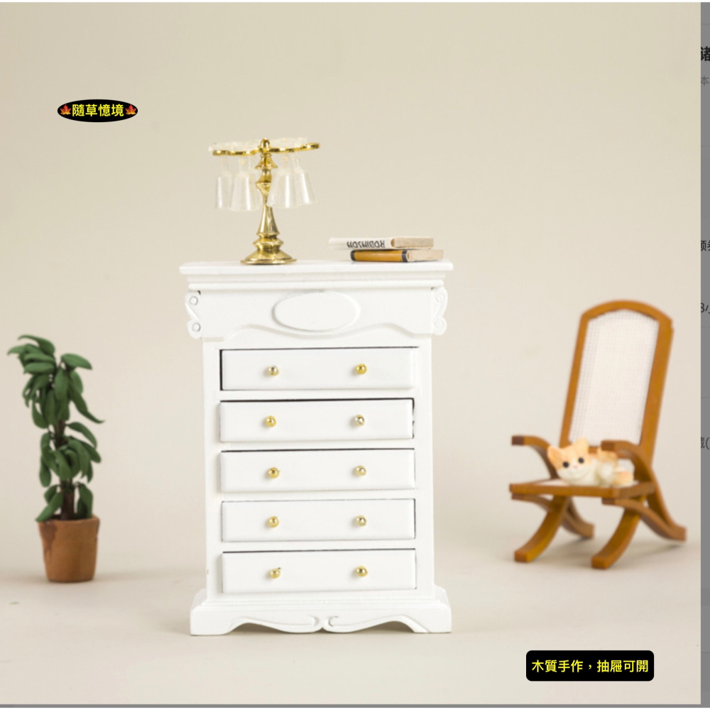 （木質手作）迷你仿真 美式 五斗櫃 櫃子 抽屜櫃 多抽屜 收納 儲物櫃 邊櫃 娃娃屋 袖珍 微縮 食玩 微景觀 模型-細節圖9