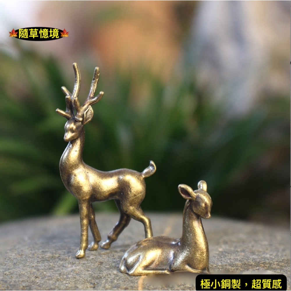 （極小銅合金）迷你仿真 梅花鹿 小鹿 野鹿 仙鹿 鹿 長角鹿 奈良鹿 水陸缸 魚缸 苔鮮 微景觀 模型 擺件-細節圖3