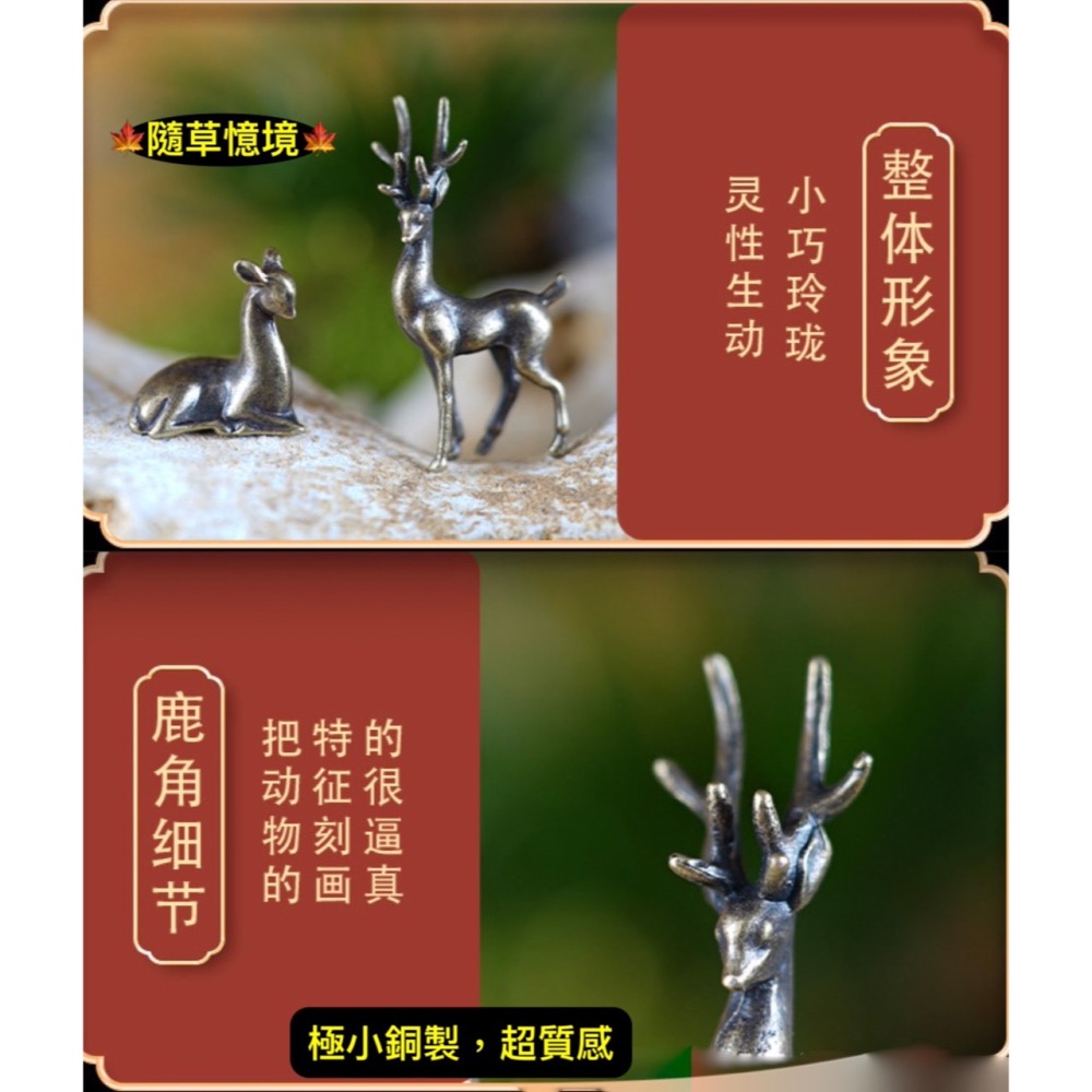 （極小銅合金）迷你仿真 梅花鹿 小鹿 野鹿 仙鹿 鹿 長角鹿 奈良鹿 水陸缸 魚缸 苔鮮 微景觀 模型 擺件-細節圖8