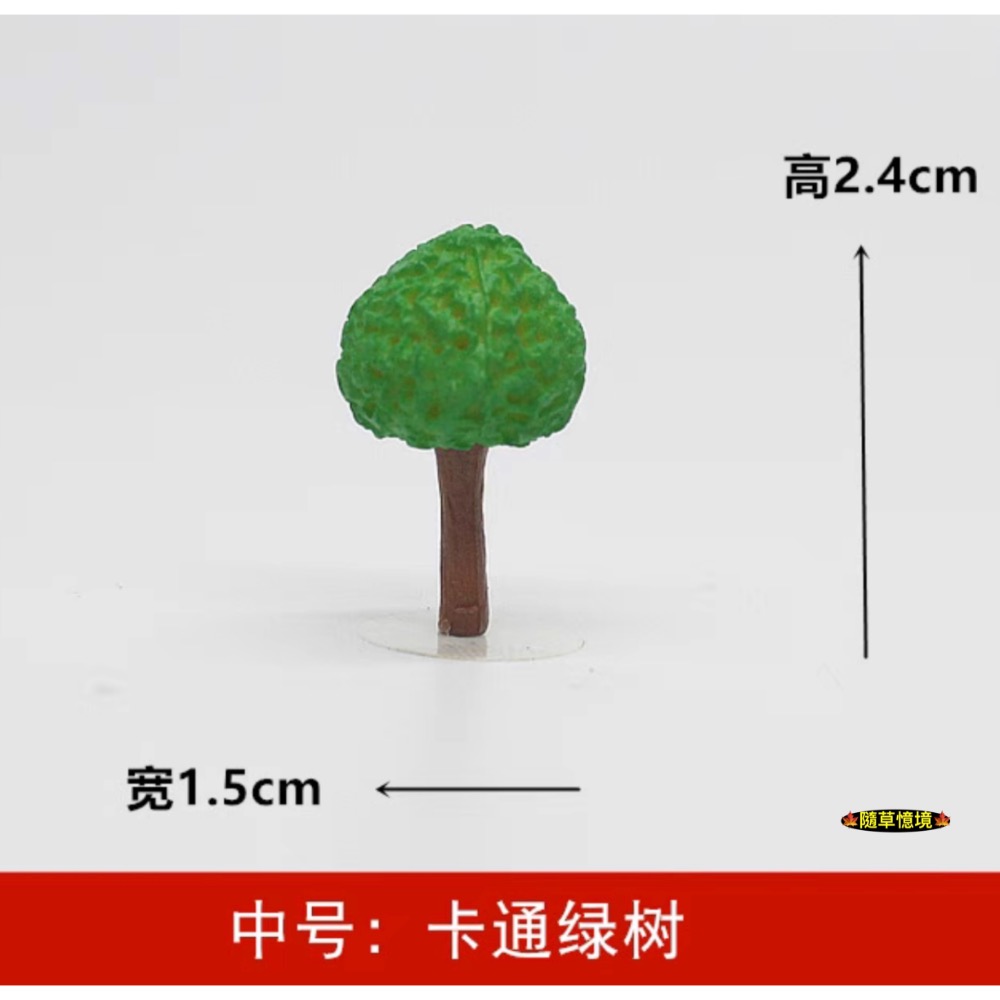 迷你 小汽車 汽車 轎車 人物 小人 公園 行人 散步 行道樹 樹 道路 停車場 都市 場景 微景觀 模型-規格圖10