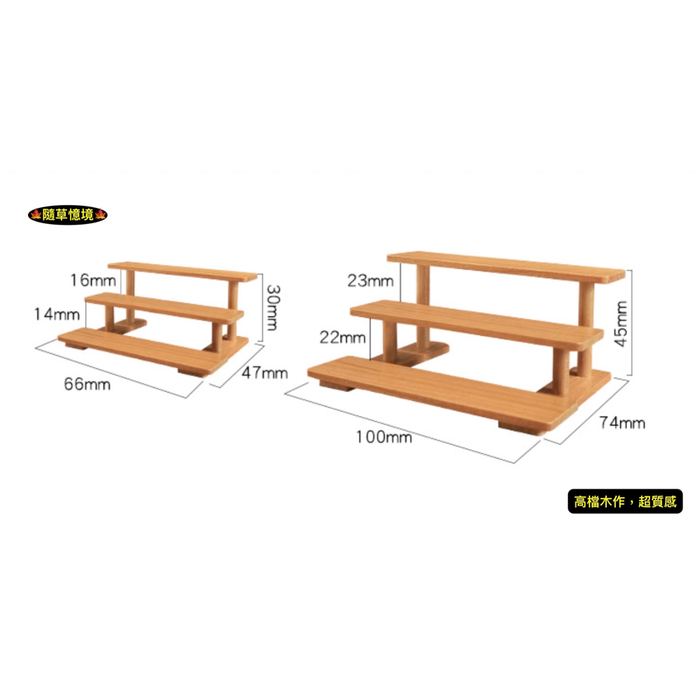 （4款高檔手作）迷你仿真 展示架 花架 置物架 架子 木質 M172 娃娃屋 袖珍 微縮 食玩 微景觀 模型-細節圖5