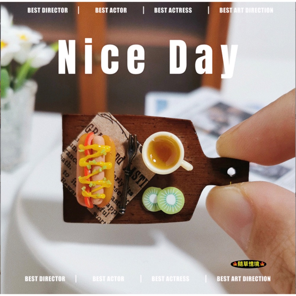 迷你仿真 美式 熱狗堡 熱狗 早餐 下午茶 美食 托盤 奇異果 I142 娃娃屋 袖珍 微縮 食玩 微景觀 模型-規格圖7