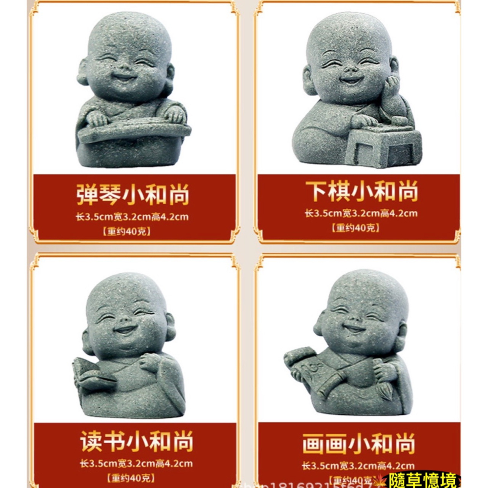 （水泥石雕）棋琴書畫 四不 表情 沙彌  下棋 和尚 文青風 中式 禪意 公仔 中國風 禪意 枯山水 盆景 微景觀-細節圖6