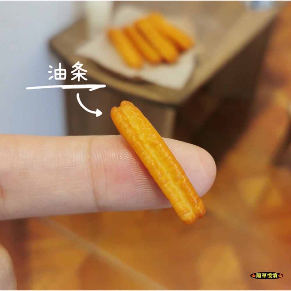 （極度仿真）迷你仿真 豆漿 油條 中式 早餐 竹籃 I143 娃娃屋 袖珍 微縮 食玩 微景觀 模型-規格圖9