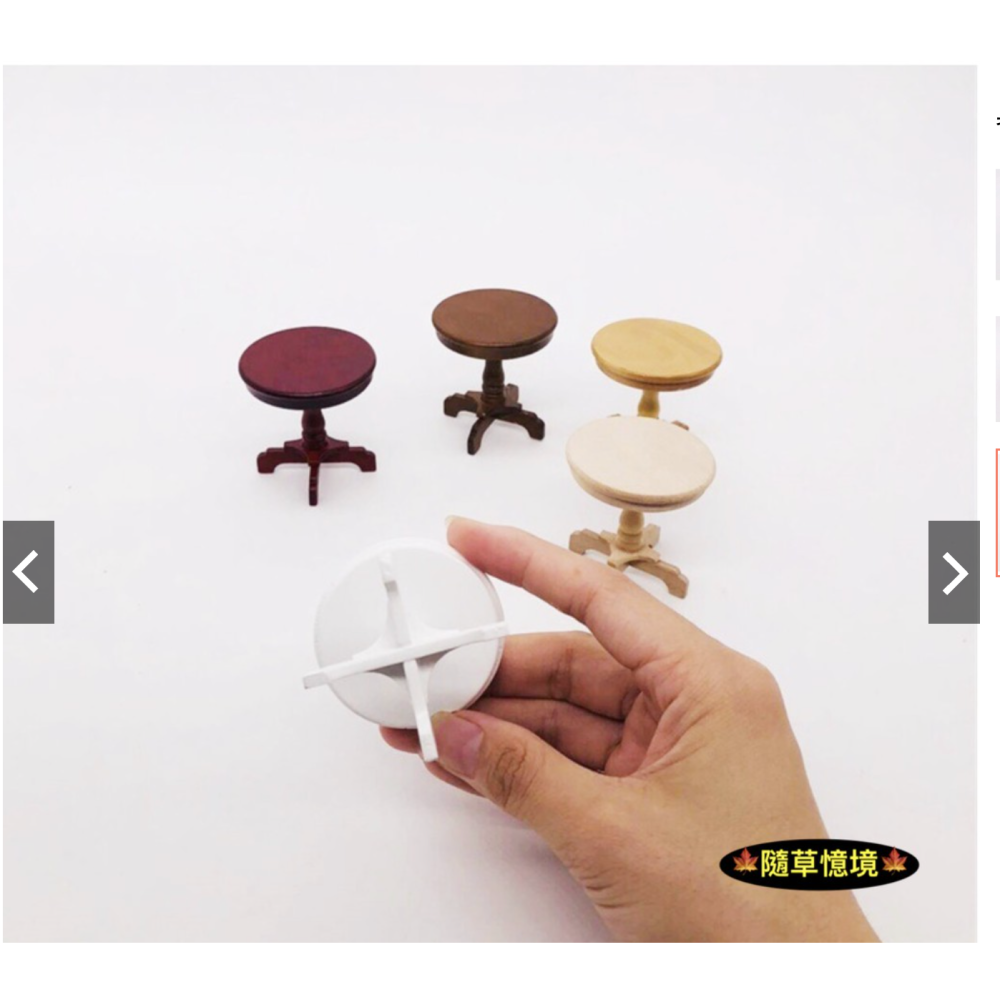 （5色木質）圓桌 圓形 茶几 桌子 小圓桌 邊桌 傢俱 拍攝道具 娃娃屋 微縮模型 食玩模型 微縮場景-細節圖7