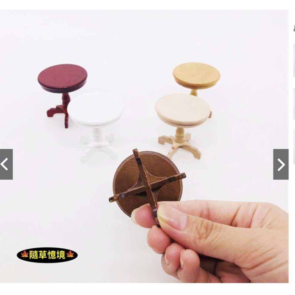 （5色木質）圓桌 圓形 茶几 桌子 小圓桌 邊桌 傢俱 拍攝道具 娃娃屋 微縮模型 食玩模型 微縮場景-細節圖9