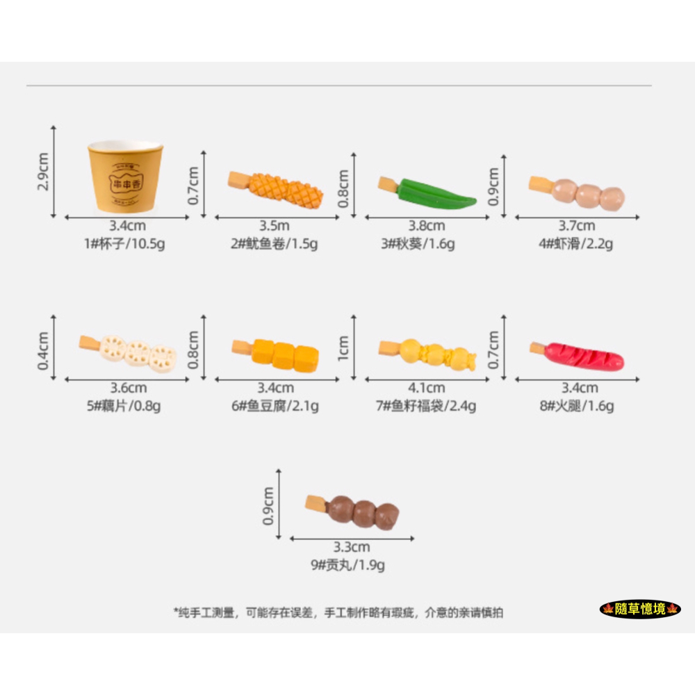 （9款）迷你仿真 關東煮 串燒 熱狗 貢丸 魚丸 秋葵 魷魚卷 黑輪 藕片 娃娃屋 袖珍 微縮 食玩 微景觀 模型-細節圖10