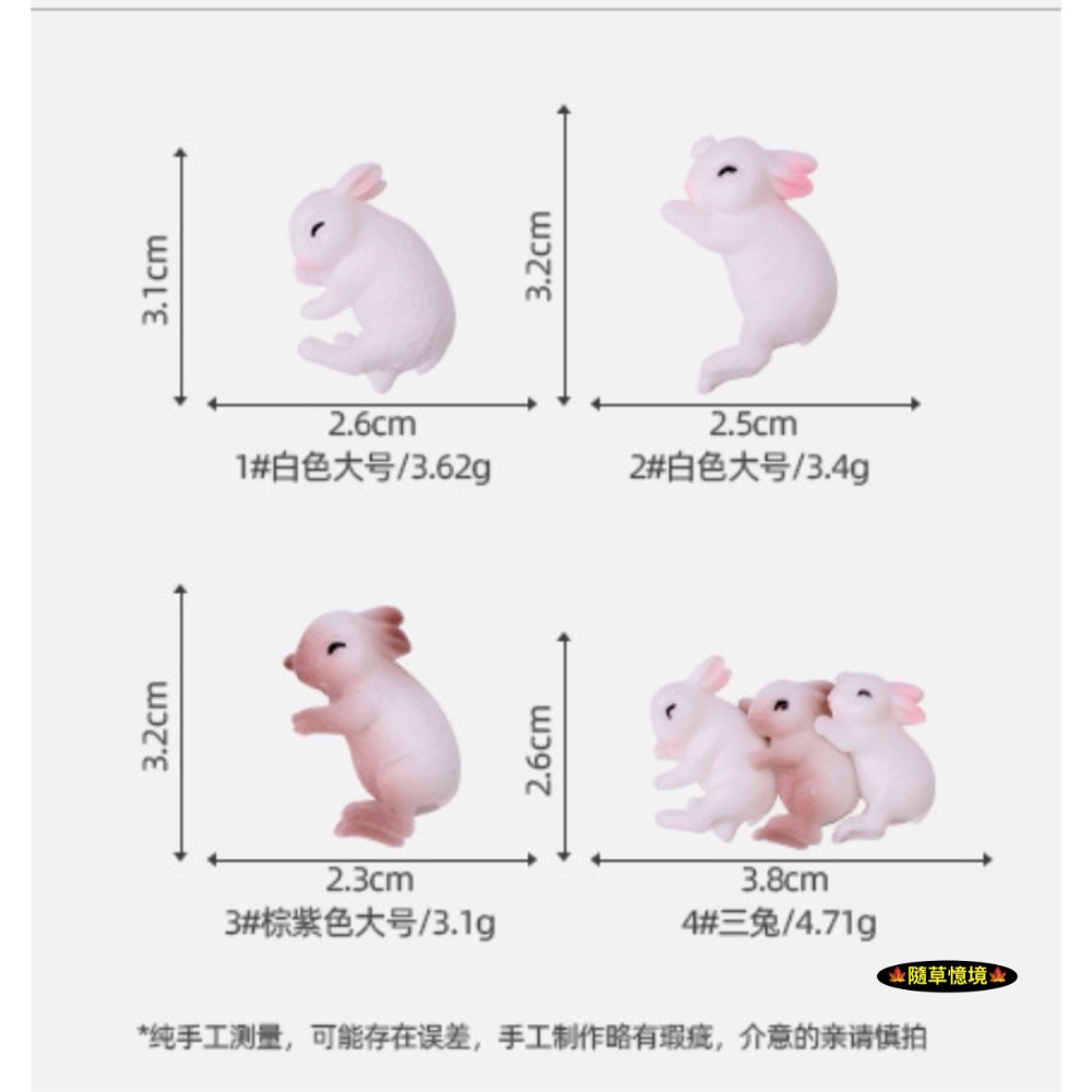 （4款）小白兔 兔子 抱抱兔 可愛 睡覺 兔 兔仔 苔蘚微景觀 園藝 盆景 小動物 娃娃屋 樹脂 擺件 公仔-規格圖11