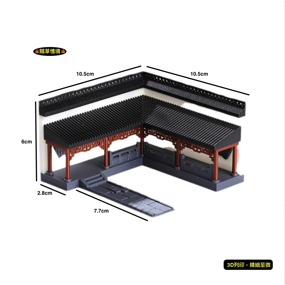（3d列印精細）中國 古代 庭院 宮庭 古建築 古院 豪宅 中國風 徽派 魚缸 水陸缸 娃娃屋 袖珍 微縮 微景觀 模型-細節圖3