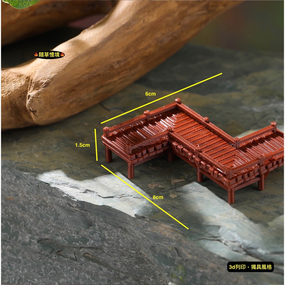 （4款）迷你仿真 曲橋 橋台 銜接橋廊 走廊 橋接平台 拱橋 橋 古建築 中國風 娃娃屋 袖珍 微縮 微景觀 模型-細節圖6