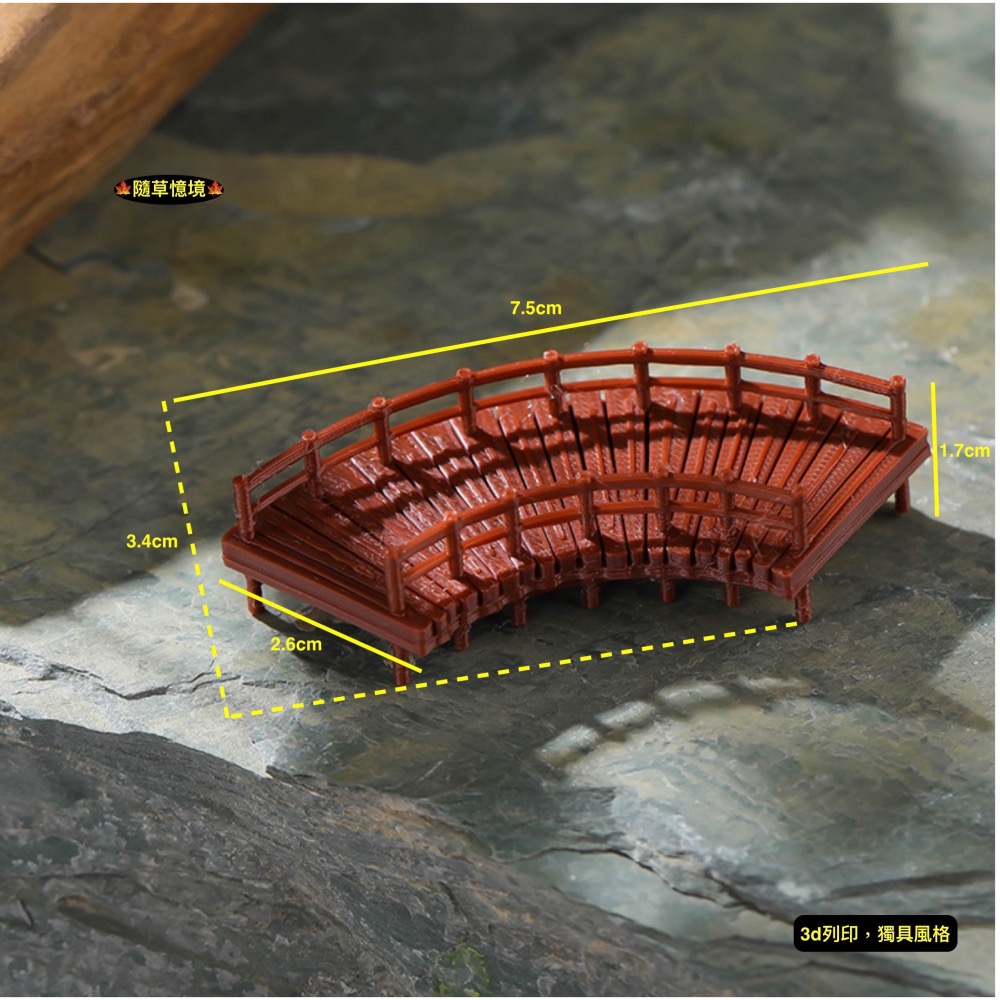 （4款）迷你仿真 曲橋 橋台 銜接橋廊 走廊 橋接平台 拱橋 橋 古建築 中國風 娃娃屋 袖珍 微縮 微景觀 模型-細節圖7