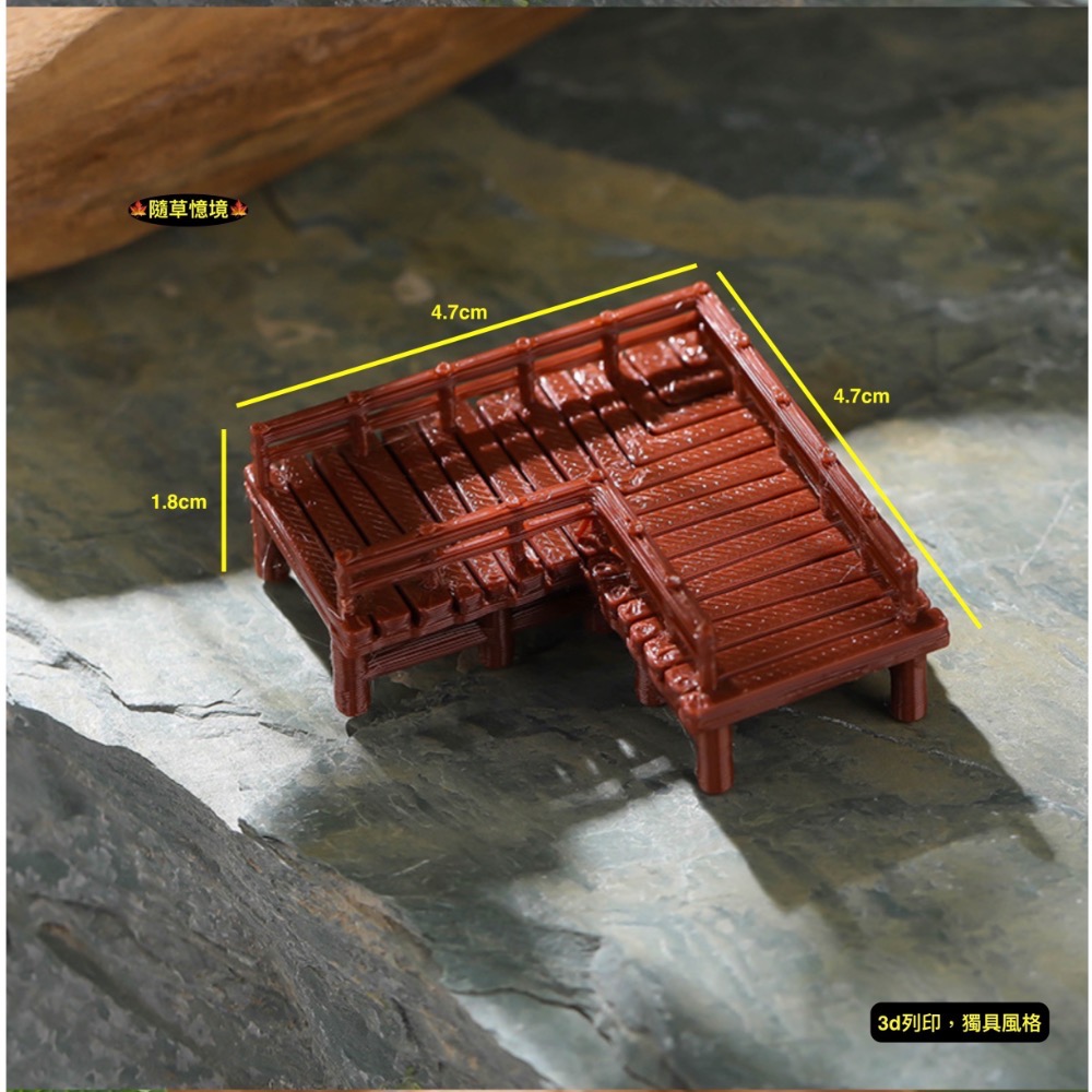 （4款）迷你仿真 曲橋 橋台 銜接橋廊 走廊 橋接平台 拱橋 橋 古建築 中國風 娃娃屋 袖珍 微縮 微景觀 模型-規格圖11