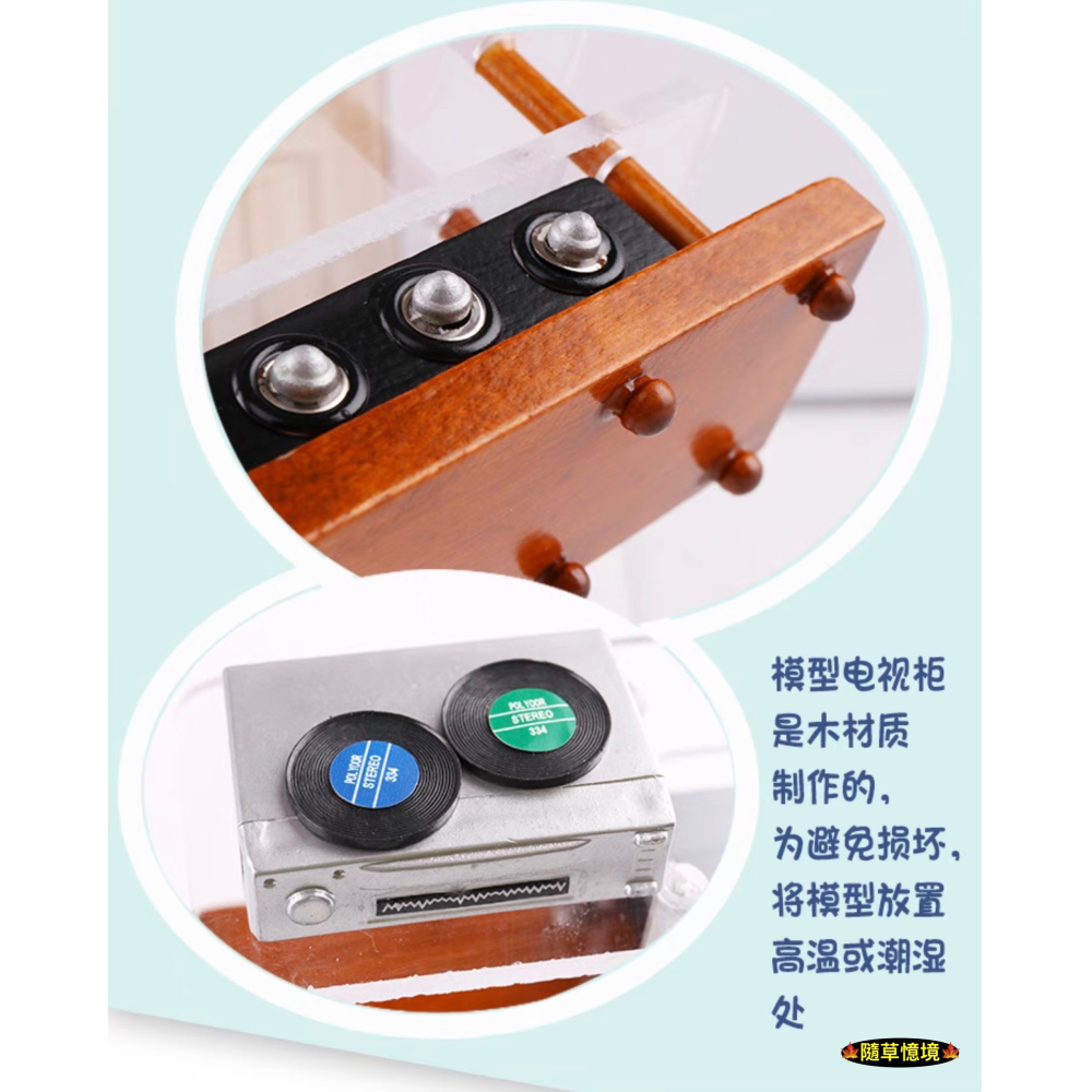 （全套組）迷你仿真 家庭劇院 音響 音箱 電視機 電視櫃 擴大機 懷舊 豪華 娃娃屋 袖珍 微縮 食玩 微景觀 模型-細節圖4