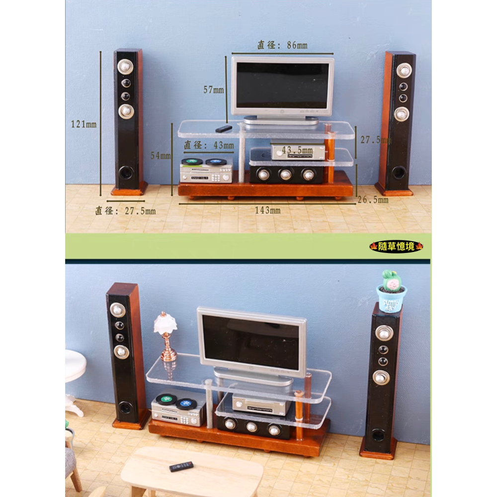 （全套組）迷你仿真 家庭劇院 音響 音箱 電視機 電視櫃 擴大機 懷舊 豪華 娃娃屋 袖珍 微縮 食玩 微景觀 模型-細節圖5