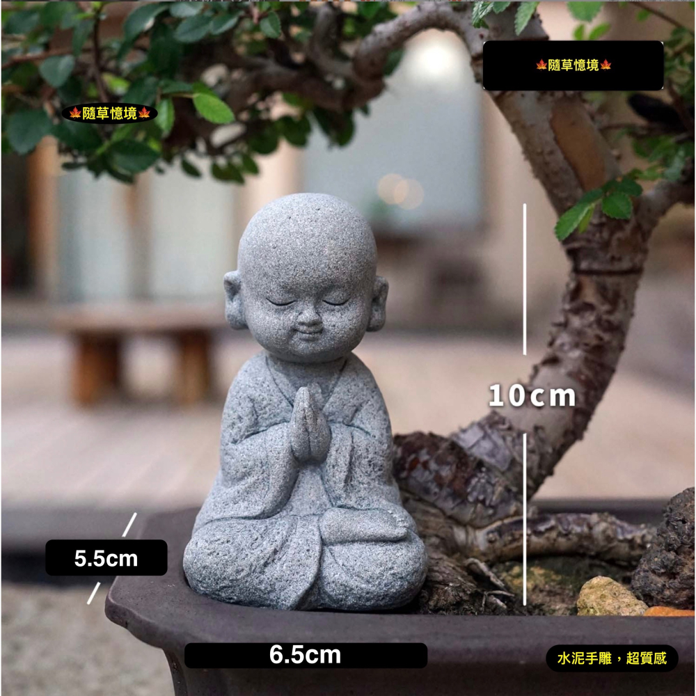 （水泥手雕）和尚 打坐 靜坐 合十祈禱 佛像 盤腿 中國風 禪風 佛系 枯山水 青砂石 水陸缸 盆景 茶寵-細節圖9
