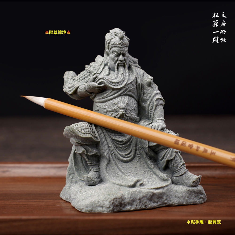 （水泥手雕）關公 關羽 文房 鎮紙 仿真 石雕 筆擱 青砂石 佛像 文房四寶 毛筆 茶寵 枯山水 禪風 書法 魚缸 擺件-細節圖2