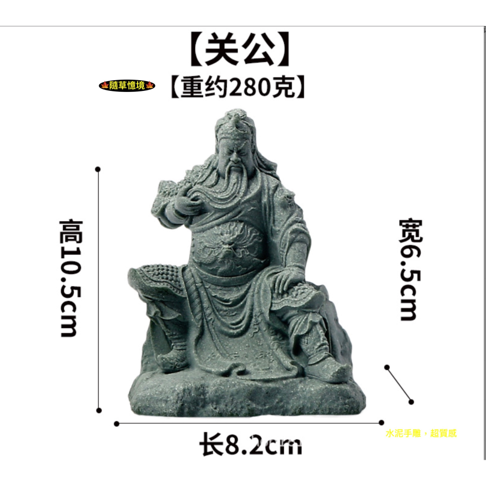 （水泥手雕）關公 關羽 文房 鎮紙 仿真 石雕 筆擱 青砂石 佛像 文房四寶 毛筆 茶寵 枯山水 禪風 書法 魚缸 擺件-細節圖6
