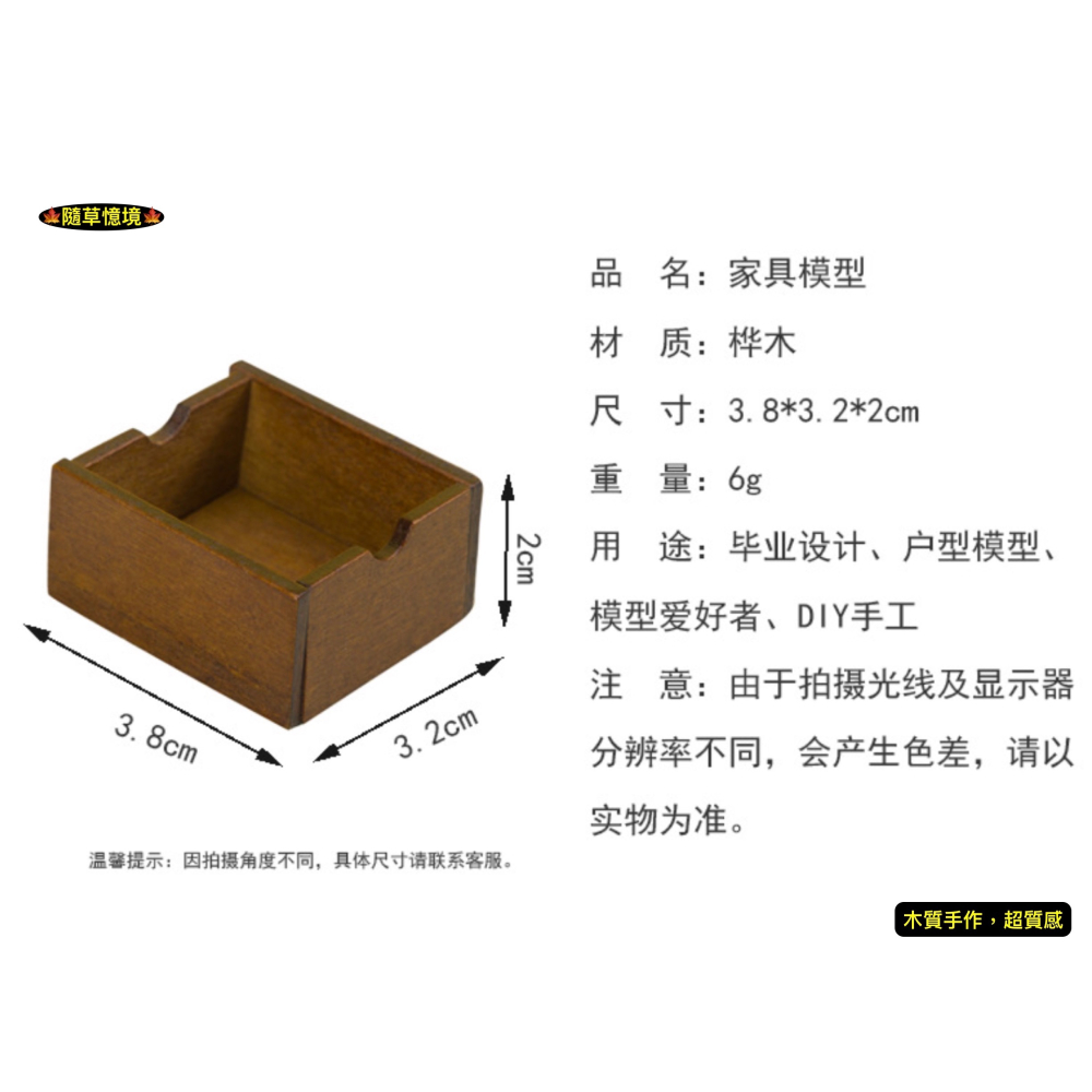 （木質）迷你仿真 木框 木籃 籃筐 收納筐 籃子 收納盒 收納籃 娃娃屋 袖珍 微縮 食玩 微景觀 模型-細節圖5