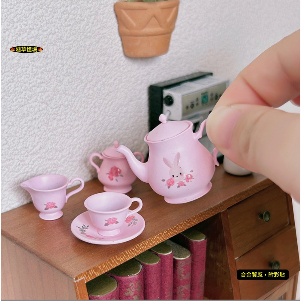 （三色高檔5件套）迷你仿真 合金 茶壺 茶具 茶具組 茶杯 碟子 茶組 D570 娃娃屋 袖珍 微縮 食玩 微景觀模型-細節圖3