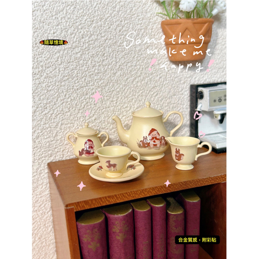 （三色高檔5件套）迷你仿真 合金 茶壺 茶具 茶具組 茶杯 碟子 茶組 D570 娃娃屋 袖珍 微縮 食玩 微景觀模型-細節圖7