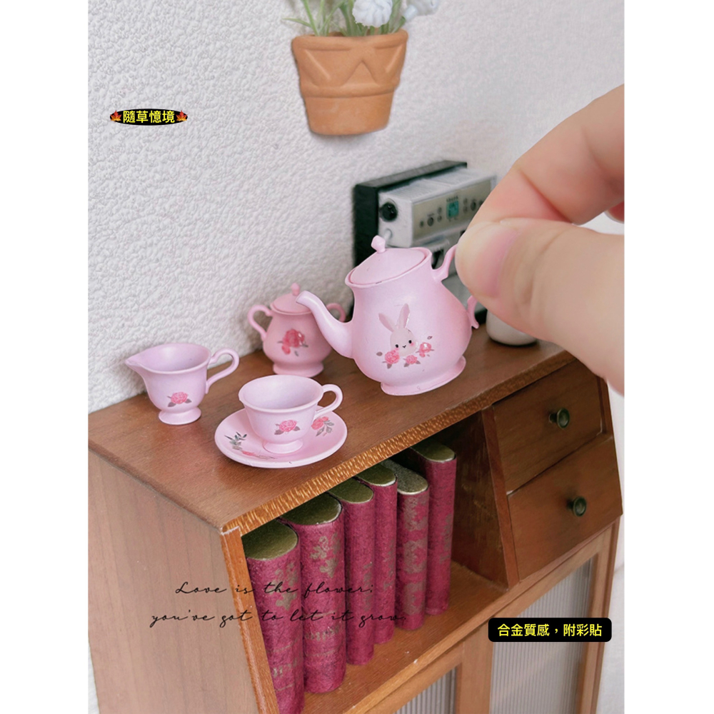 （三色高檔5件套）迷你仿真 合金 茶壺 茶具 茶具組 茶杯 碟子 茶組 D570 娃娃屋 袖珍 微縮 食玩 微景觀模型-細節圖8