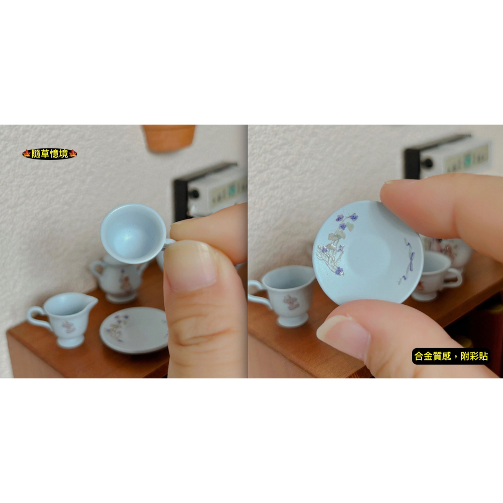 （三色高檔5件套）迷你仿真 合金 茶壺 茶具 茶具組 茶杯 碟子 茶組 D570 娃娃屋 袖珍 微縮 食玩 微景觀模型-細節圖9