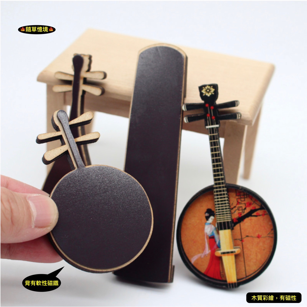 （4款木質）迷你仿真 琵琶 古箏 月琴 阮琴 古阮 古琴 民族 樂器 中國吉他 娃娃屋 袖珍 微縮 食玩 微景觀 模型-細節圖6