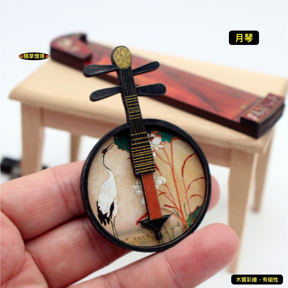 （4款木質）迷你仿真 琵琶 古箏 月琴 阮琴 古阮 古琴 民族 樂器 中國吉他 娃娃屋 袖珍 微縮 食玩 微景觀 模型-規格圖6