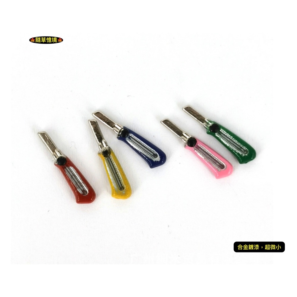 （超小雙色合金套組）迷你仿真 切割墊板 切割墊 美工刀 尺 三角尺 文具 用品 娃娃屋 袖珍 微縮 食玩 微景觀 模型-細節圖8