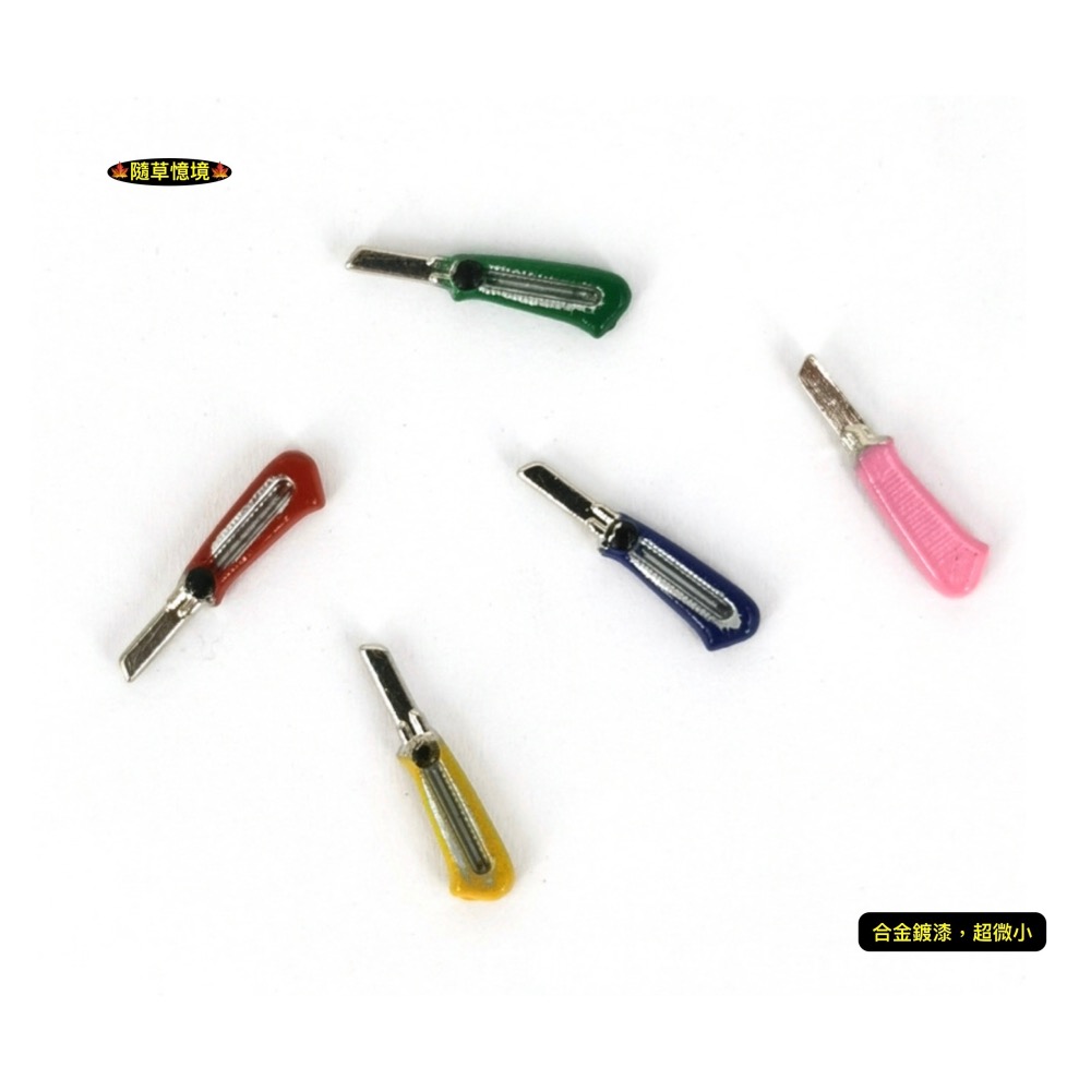 （超小雙色合金套組）迷你仿真 切割墊板 切割墊 美工刀 尺 三角尺 文具 用品 娃娃屋 袖珍 微縮 食玩 微景觀 模型-細節圖9