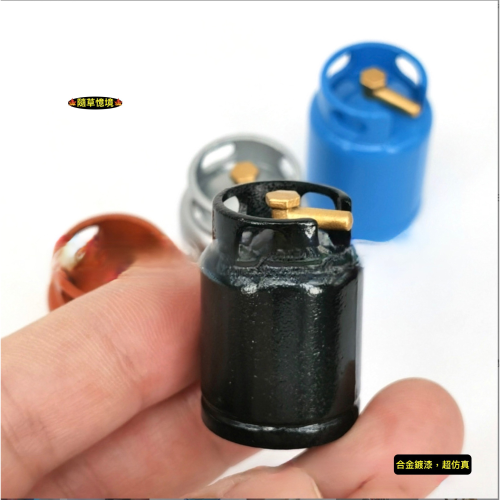 （5色合金）迷你仿真 瓦斯桶 煤氣桶 天然氣 廚具用品 金屬質感 娃娃屋 袖珍 微縮 食玩 微景觀 模型-細節圖2