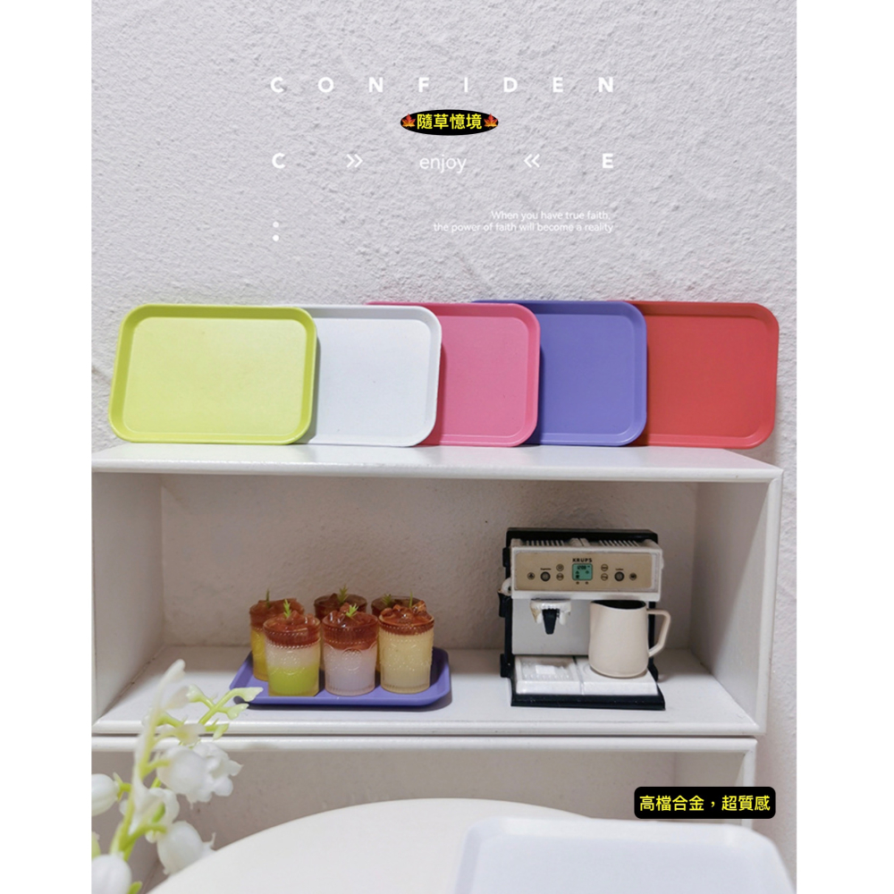 （高檔合金）迷你仿真 托盤 北歐風 餐盤 金屬托盤 收納盤 D162 娃娃屋 袖珍 微縮 食玩 微景觀 模型-細節圖5