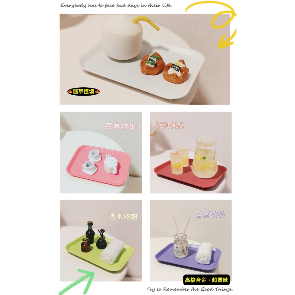 （高檔合金）迷你仿真 托盤 北歐風 餐盤 金屬托盤 收納盤 D162 娃娃屋 袖珍 微縮 食玩 微景觀 模型-細節圖8