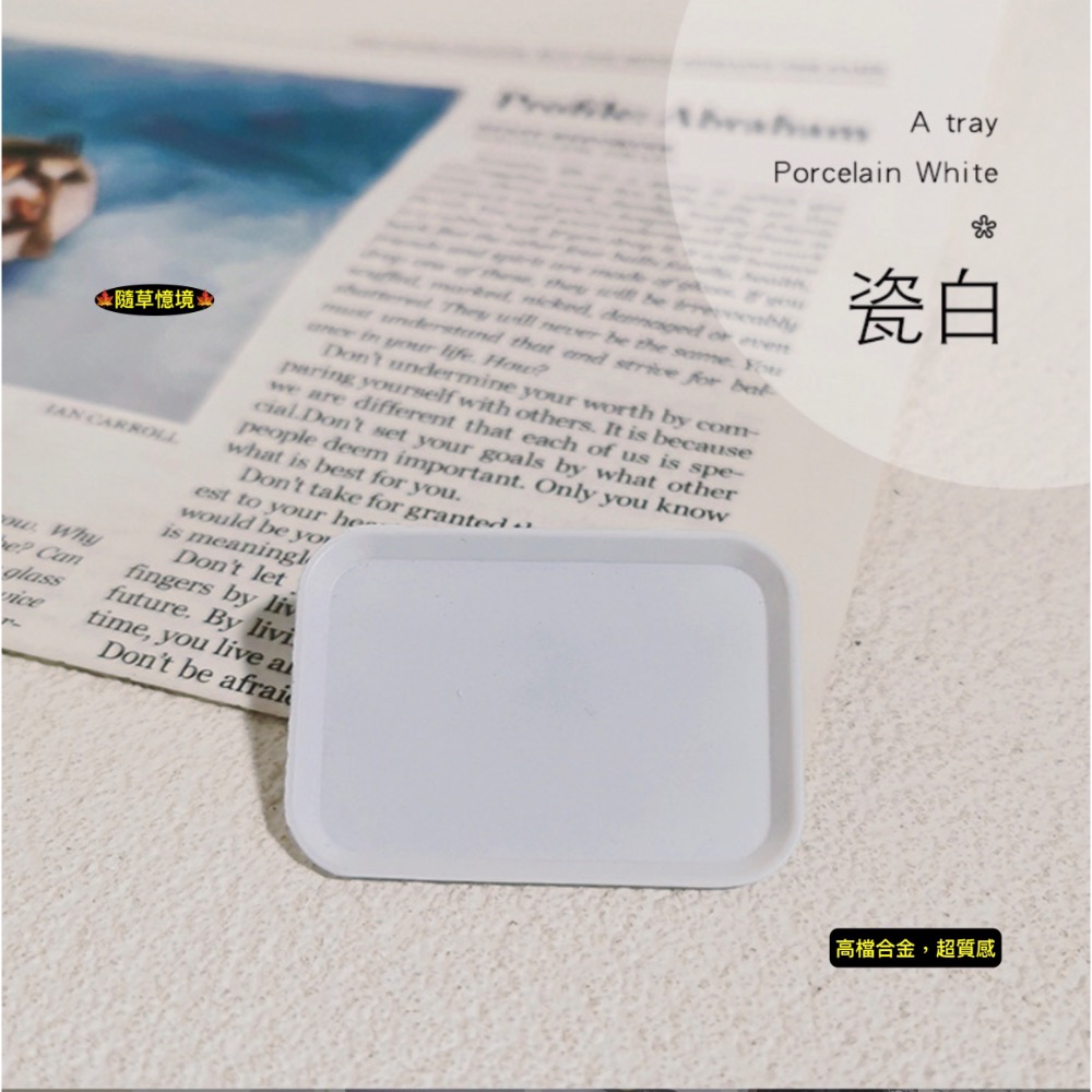 B-瓷白托盤