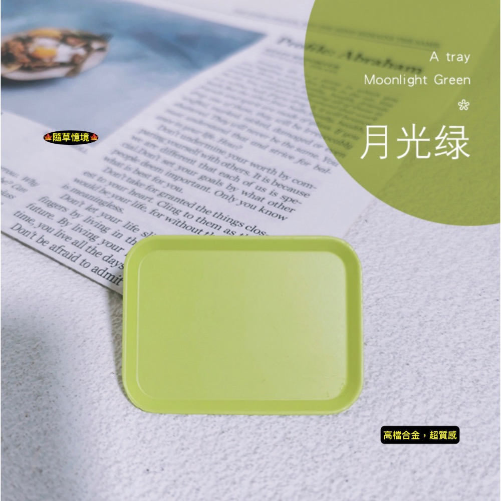 （高檔合金）迷你仿真 托盤 北歐風 餐盤 金屬托盤 收納盤 D162 娃娃屋 袖珍 微縮 食玩 微景觀 模型-規格圖10