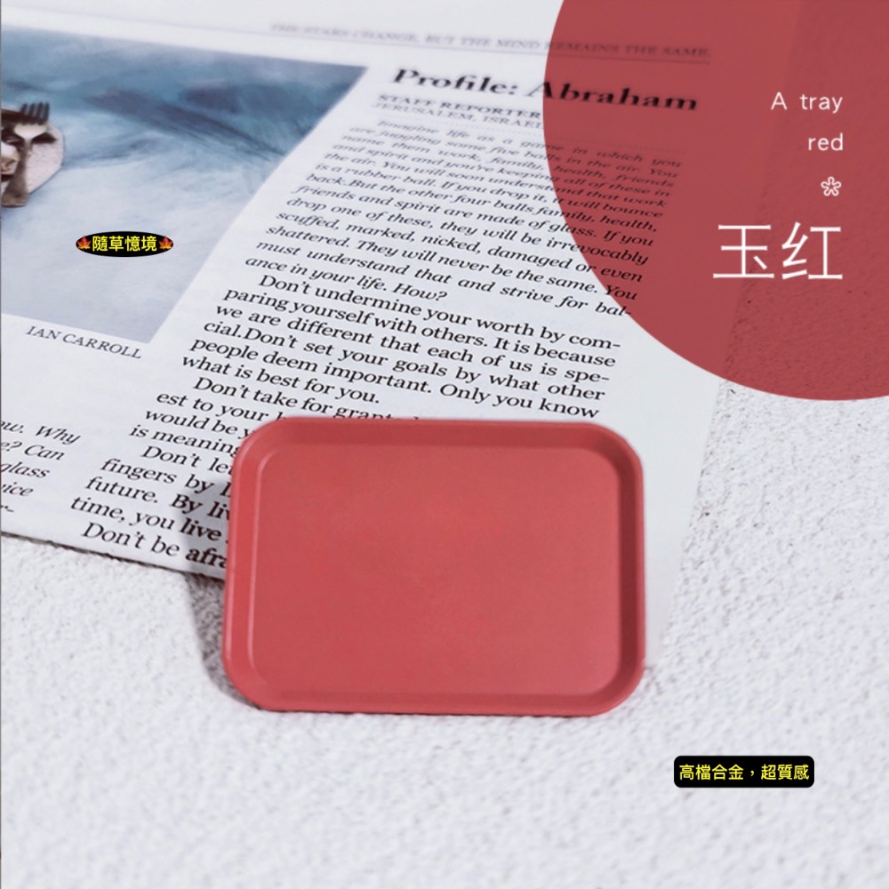 （高檔合金）迷你仿真 托盤 北歐風 餐盤 金屬托盤 收納盤 D162 娃娃屋 袖珍 微縮 食玩 微景觀 模型-規格圖10