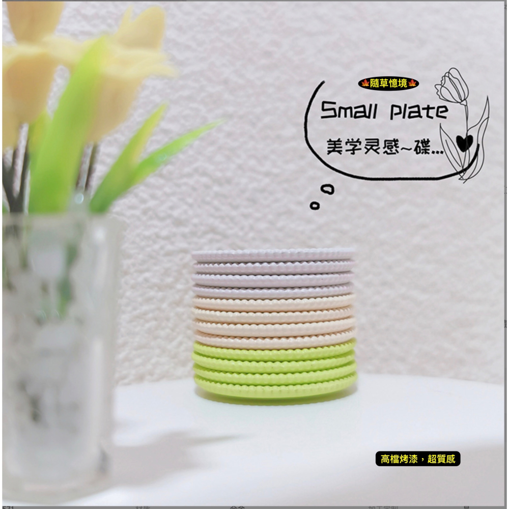 （3色合金）迷你仿真 餐盤 圓盤 餐具 盤子 碟子 唯美 北歐風 花邊 D571 娃娃屋 袖珍 微縮 食玩 微景觀 模型-細節圖2