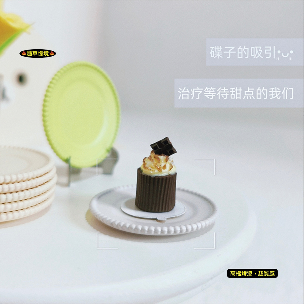 （3色合金）迷你仿真 餐盤 圓盤 餐具 盤子 碟子 唯美 北歐風 花邊 D571 娃娃屋 袖珍 微縮 食玩 微景觀 模型-細節圖3