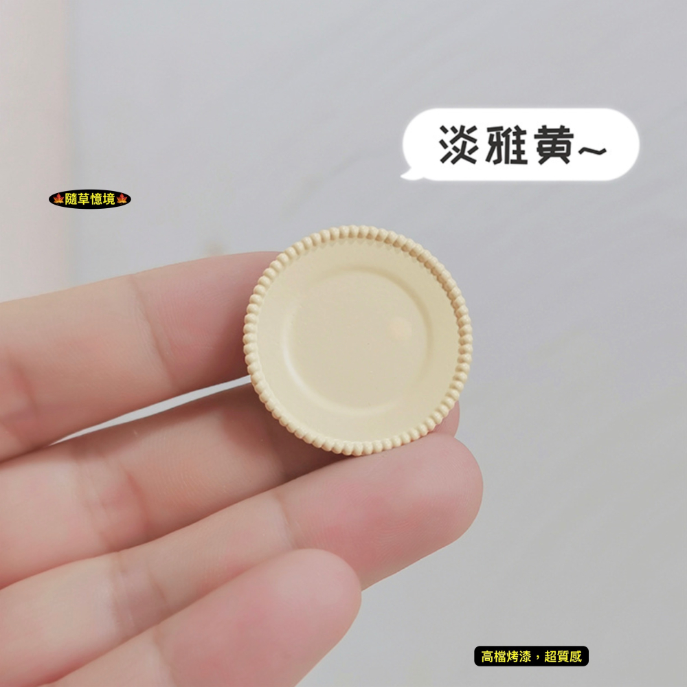 （3色合金）迷你仿真 餐盤 圓盤 餐具 盤子 碟子 唯美 北歐風 花邊 D571 娃娃屋 袖珍 微縮 食玩 微景觀 模型-細節圖6