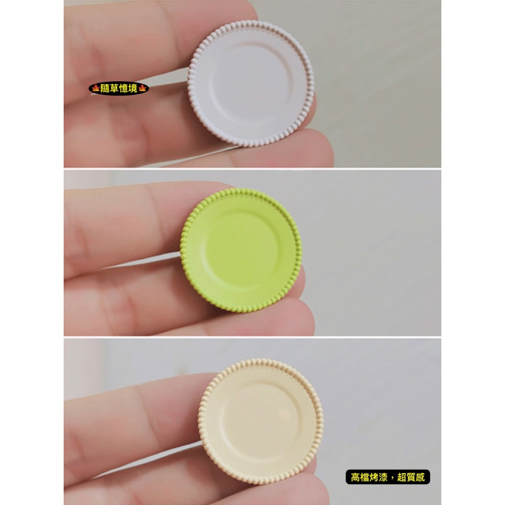 （3色合金）迷你仿真 餐盤 圓盤 餐具 盤子 碟子 唯美 北歐風 花邊 D571 娃娃屋 袖珍 微縮 食玩 微景觀 模型-規格圖10