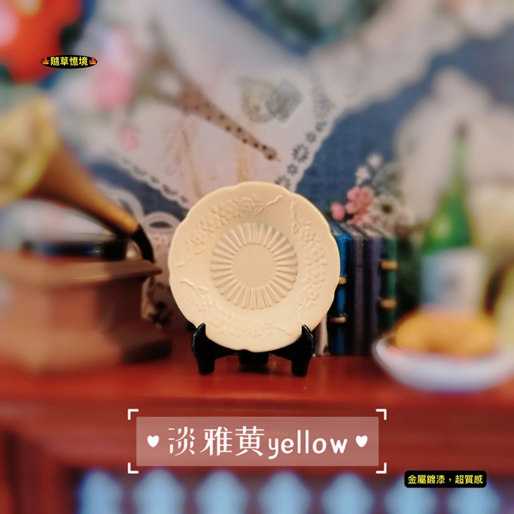 B-淡雅黃yellow【不含碟架】