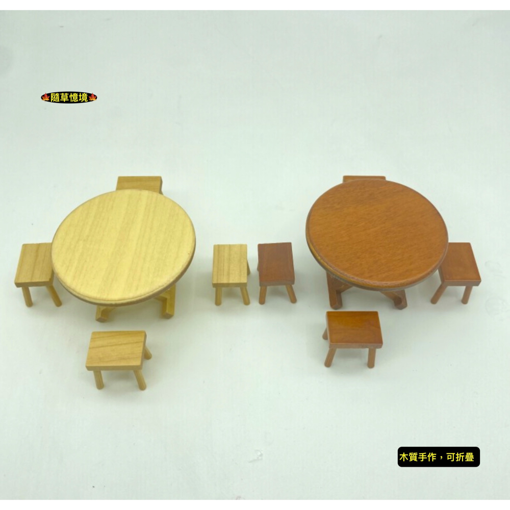 （5件套木質可折）迷你仿真 小圓桌 桌子 椅子 餐桌 套裝 板凳 桌椅 娃娃屋 袖珍 微縮 食玩 微景觀 模型-細節圖4